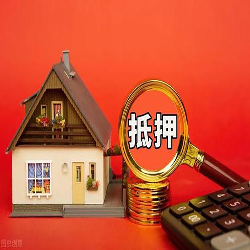 临沧房屋抵押贷款指南|住房抵押贷款|正规门店办理